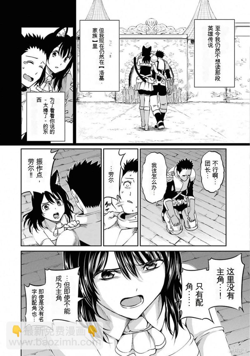 第65话机翻12