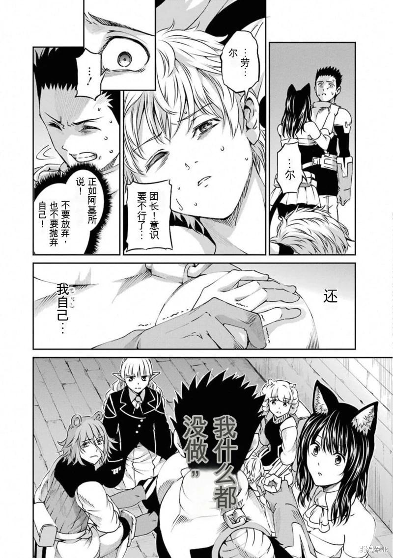 第65话机翻14