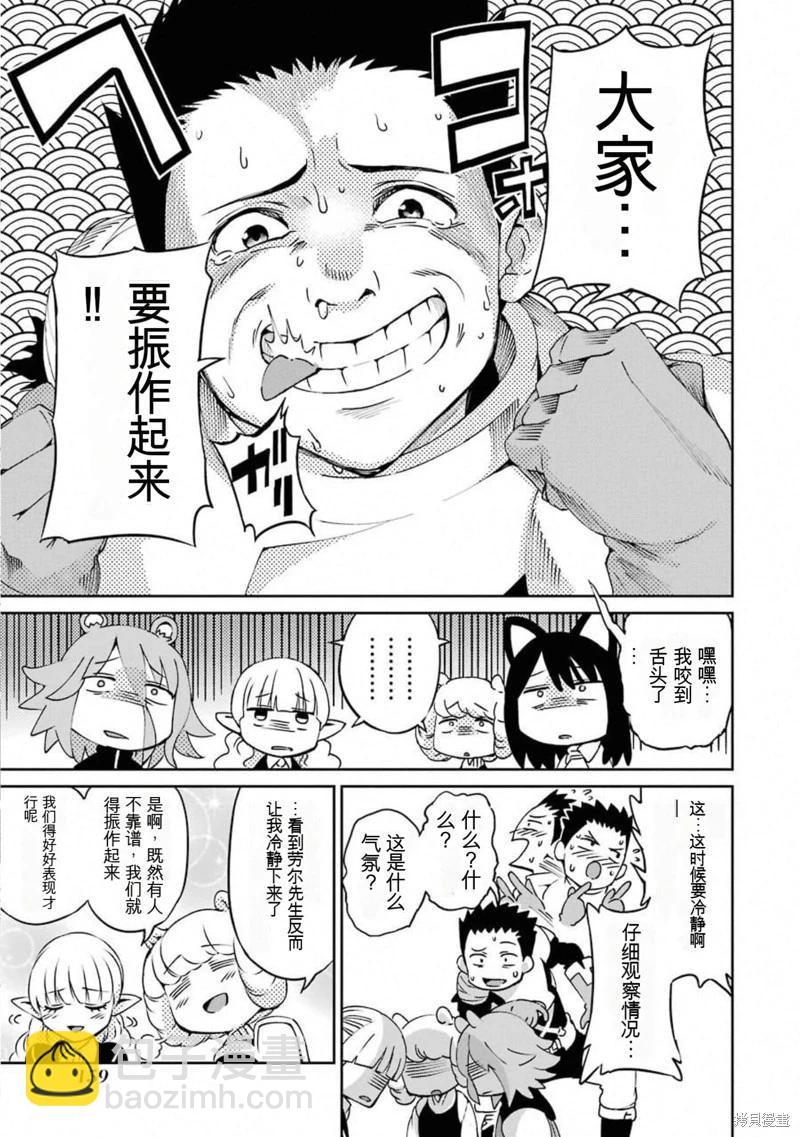 第65话机翻15