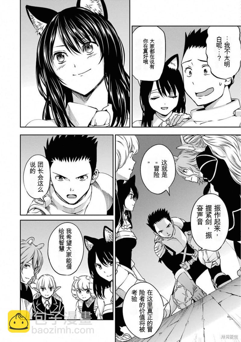 第65话机翻16