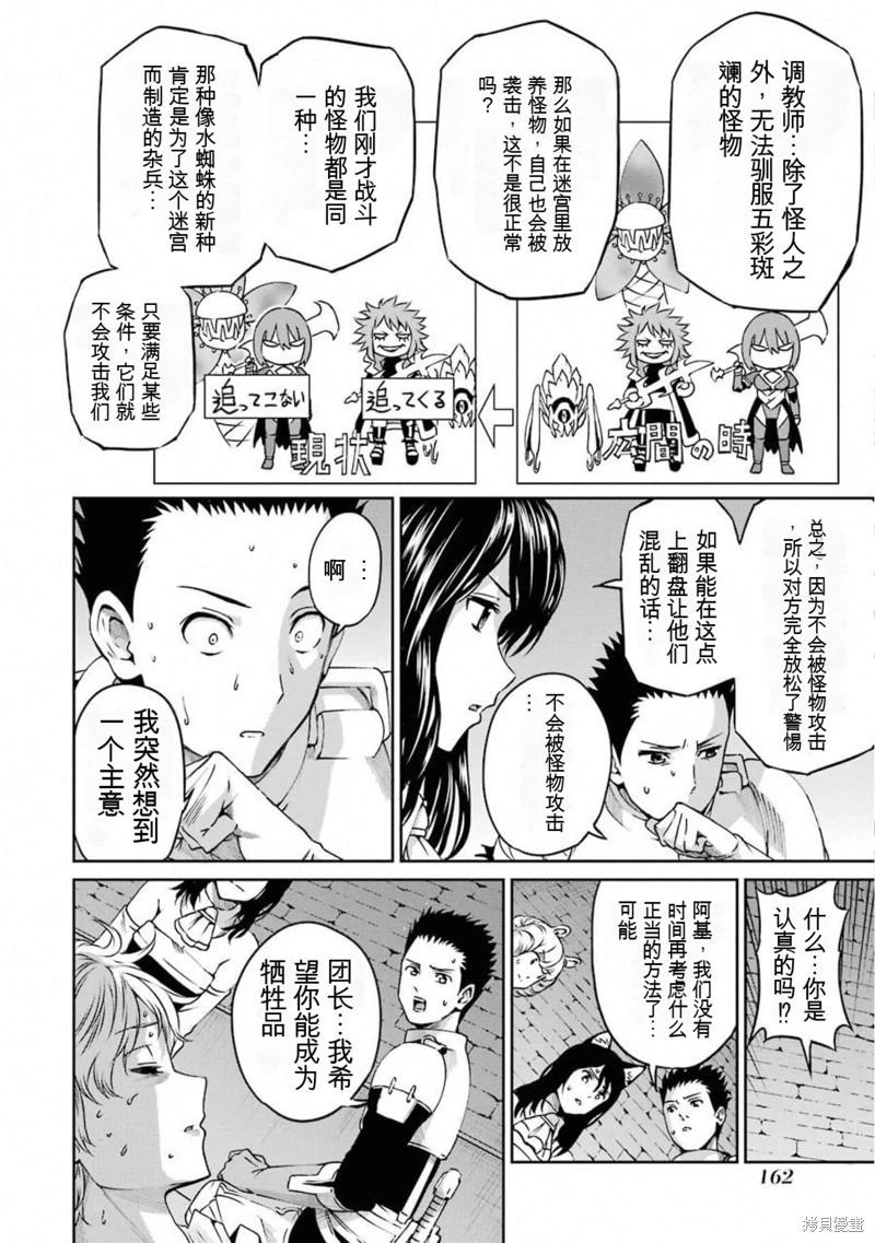 第65话机翻18