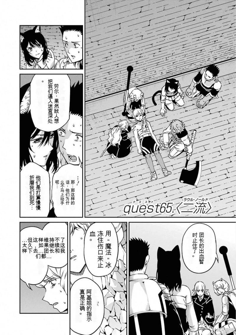 第65话机翻2