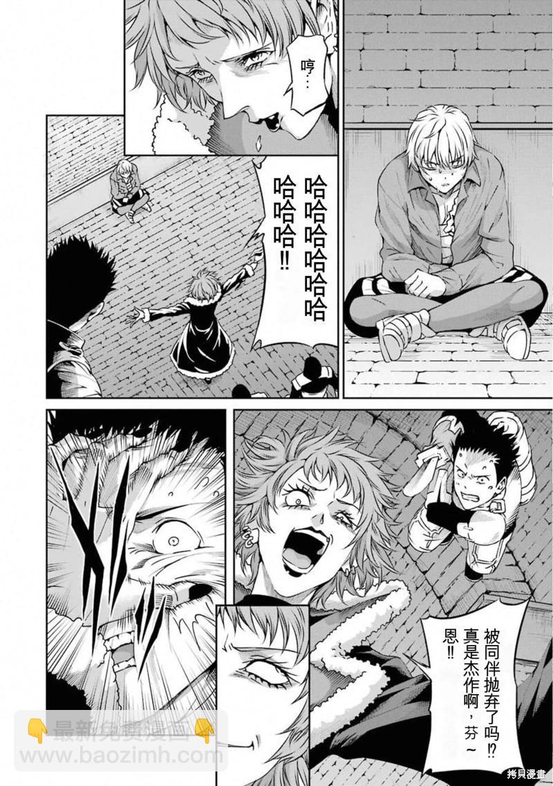 第65话机翻20
