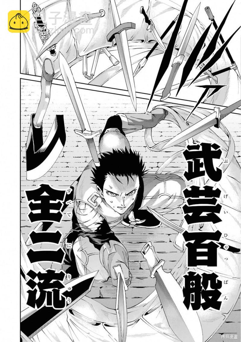 第65话机翻26