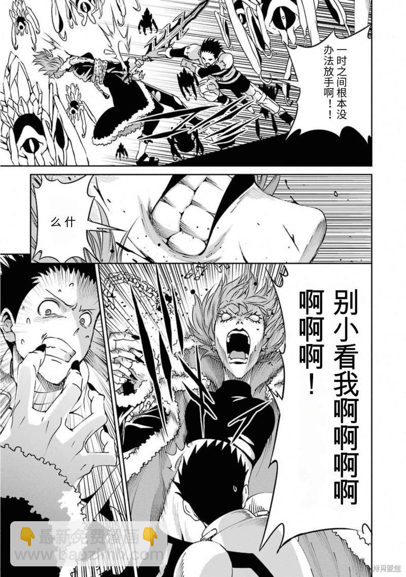 第65话机翻29