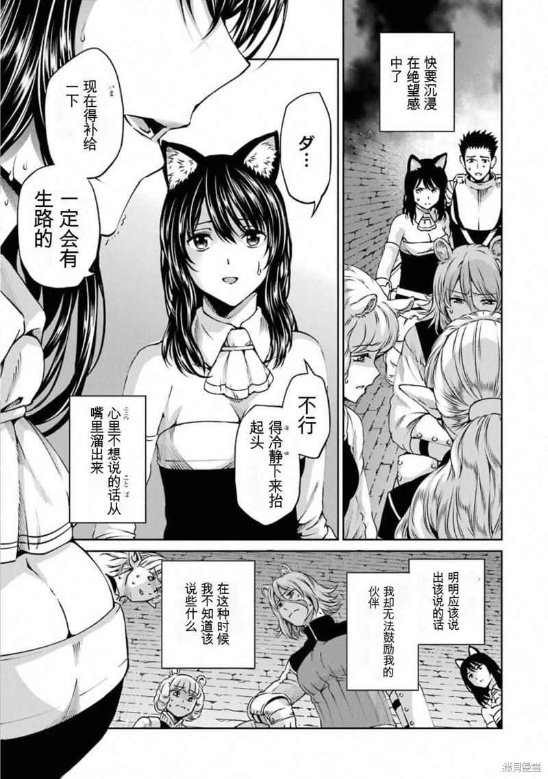 第65话机翻3