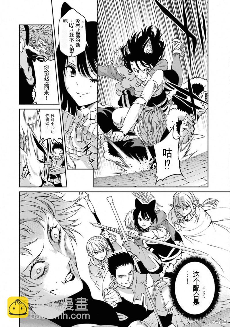 第65话机翻30