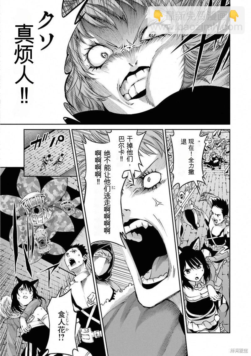 第65话机翻31