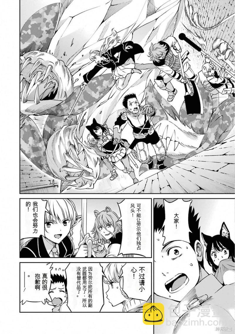 第65话机翻32