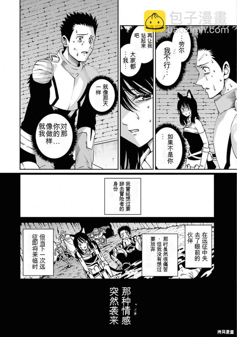 第65话机翻4