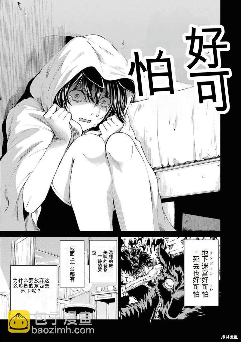 第65话机翻5