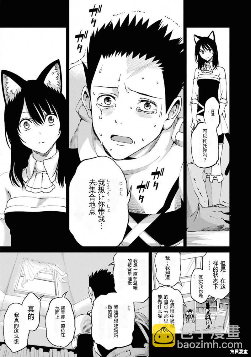 第65话机翻9