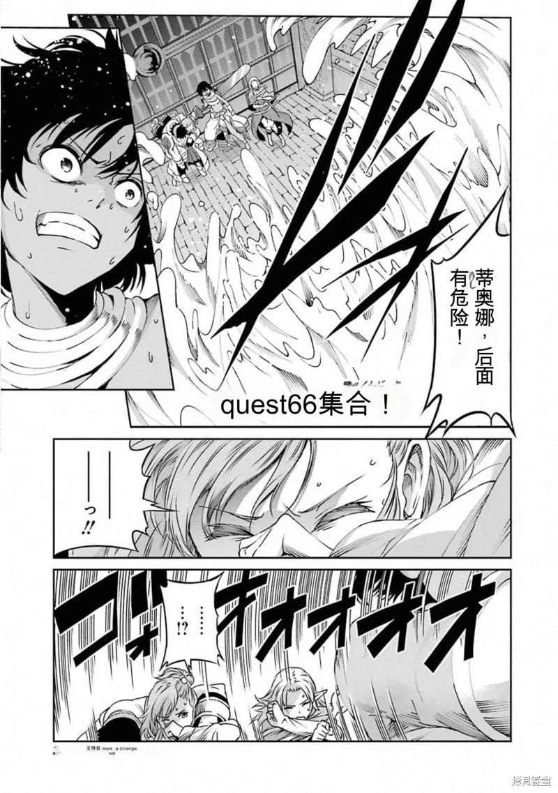 第66话机翻0