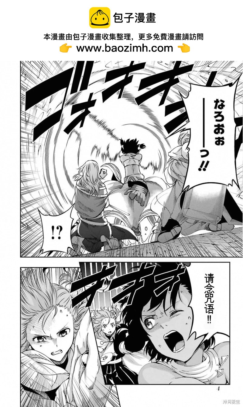 第66话机翻1