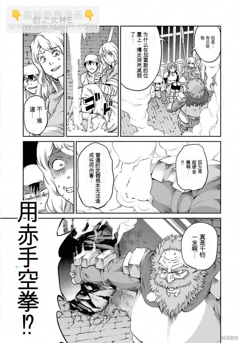 第66话机翻10