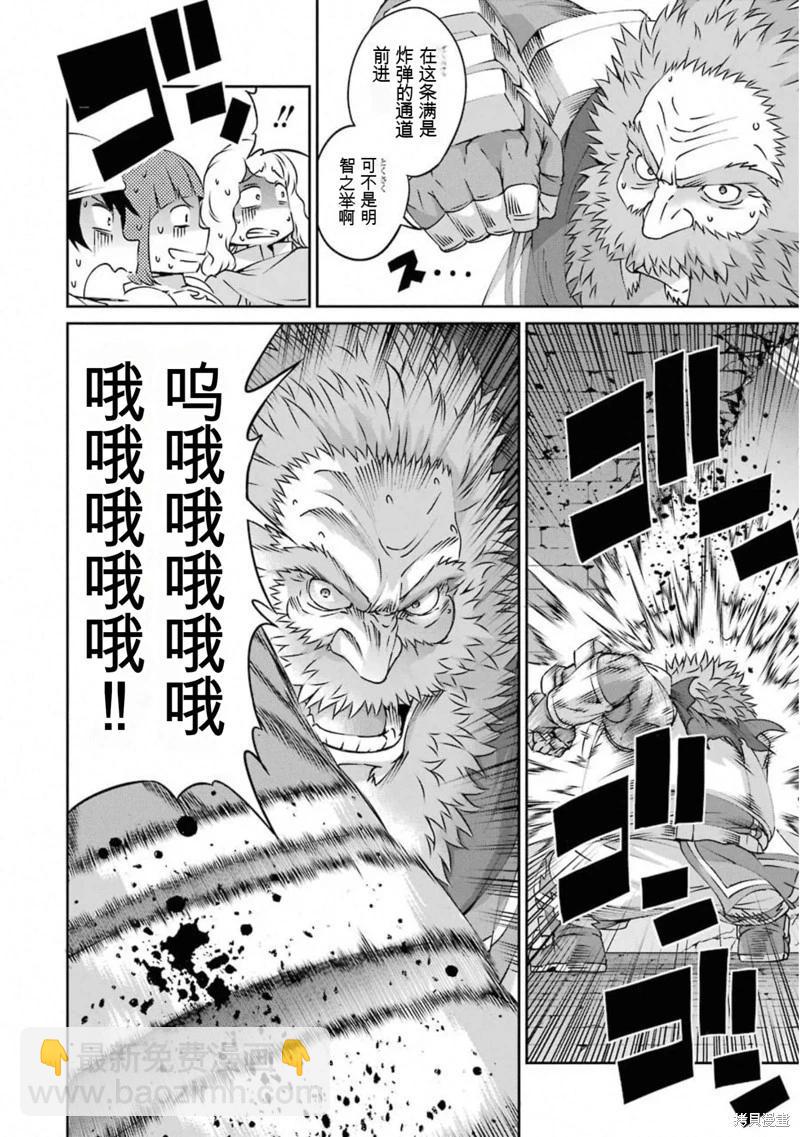 第66话机翻11