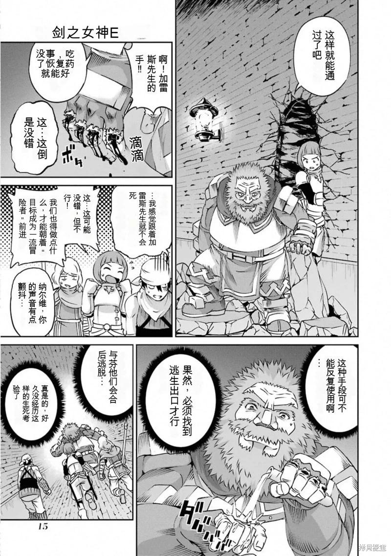 第66话机翻12