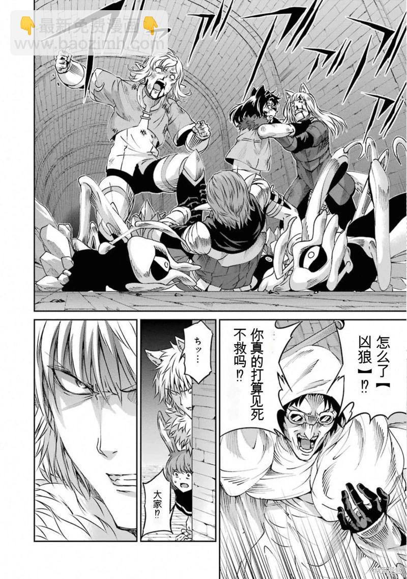 第66话机翻13