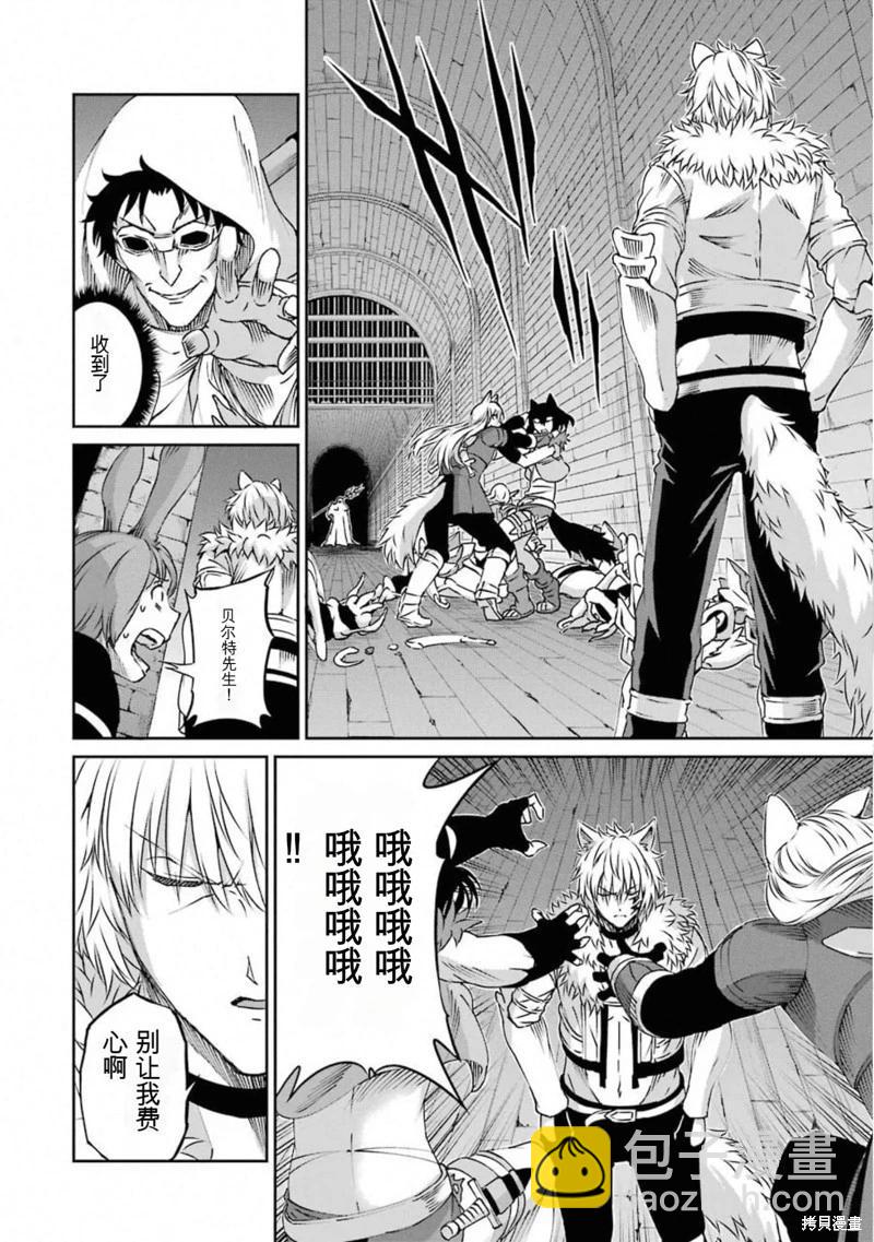 第66话机翻15