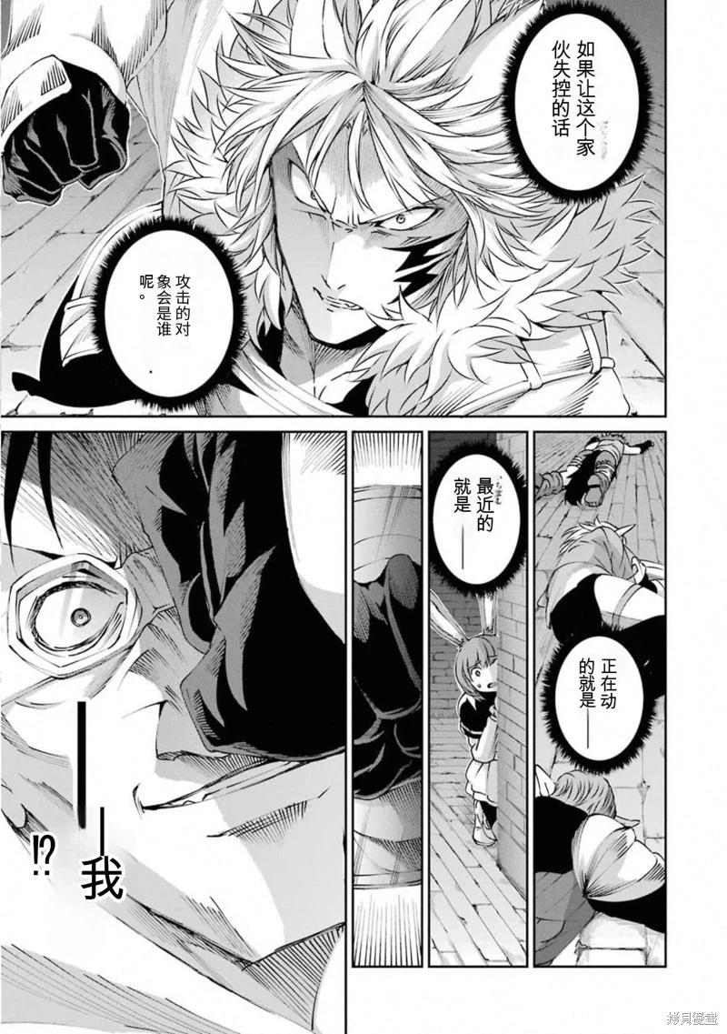 第66话机翻18