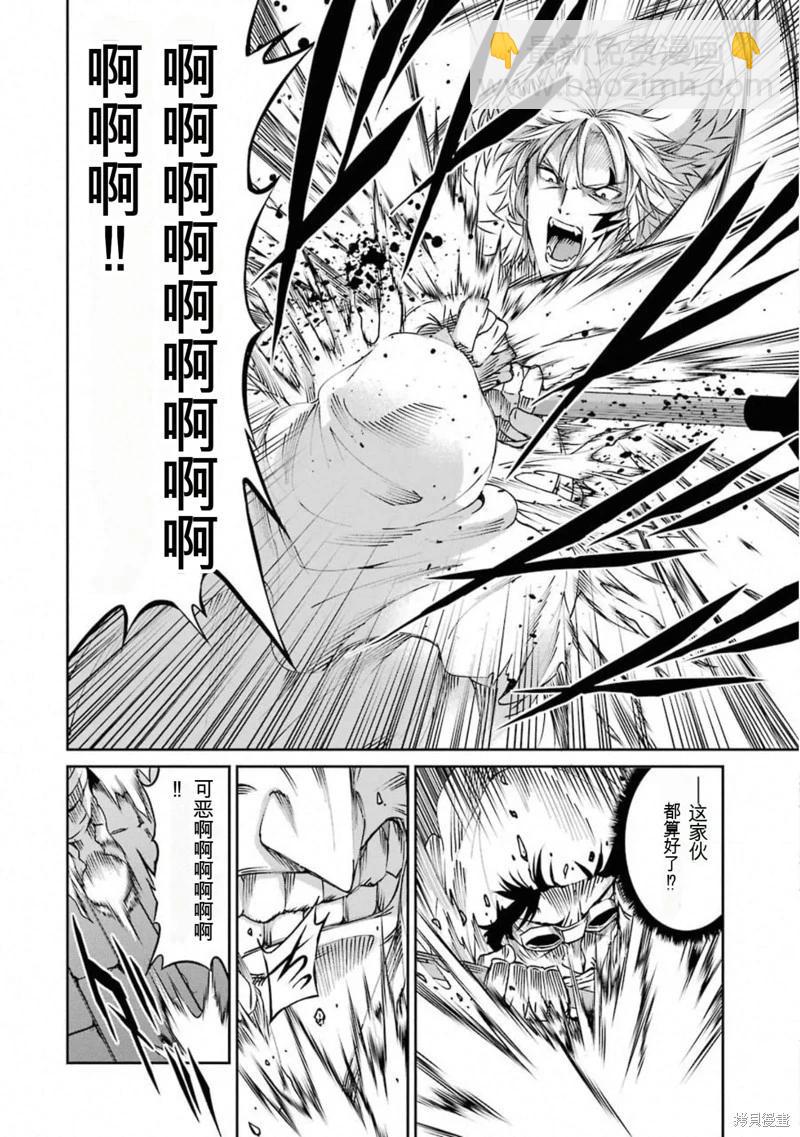 第66话机翻19