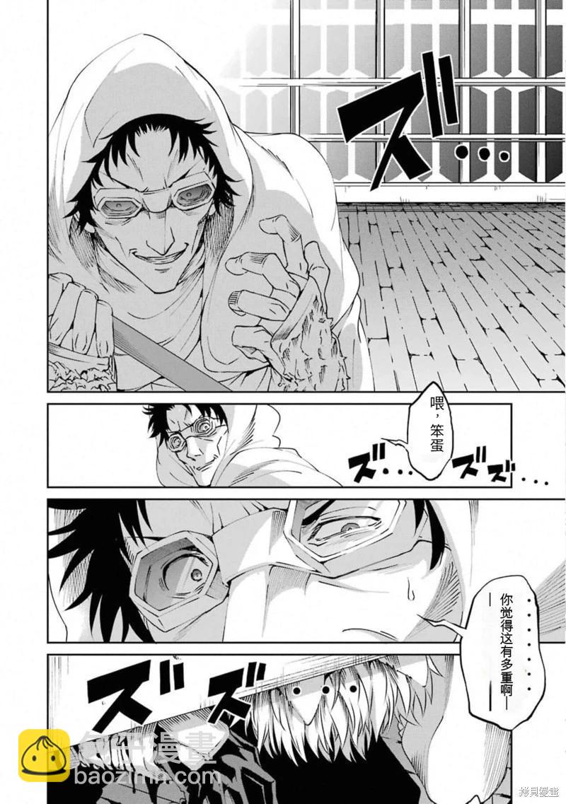 第66话机翻21