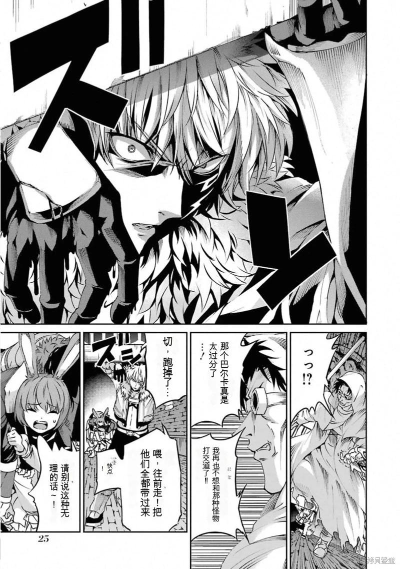 第66话机翻22