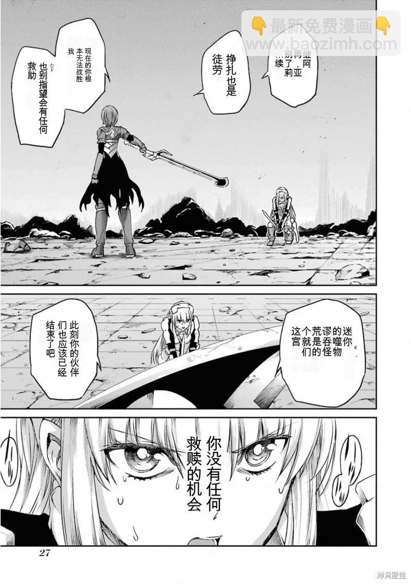 第66话机翻24