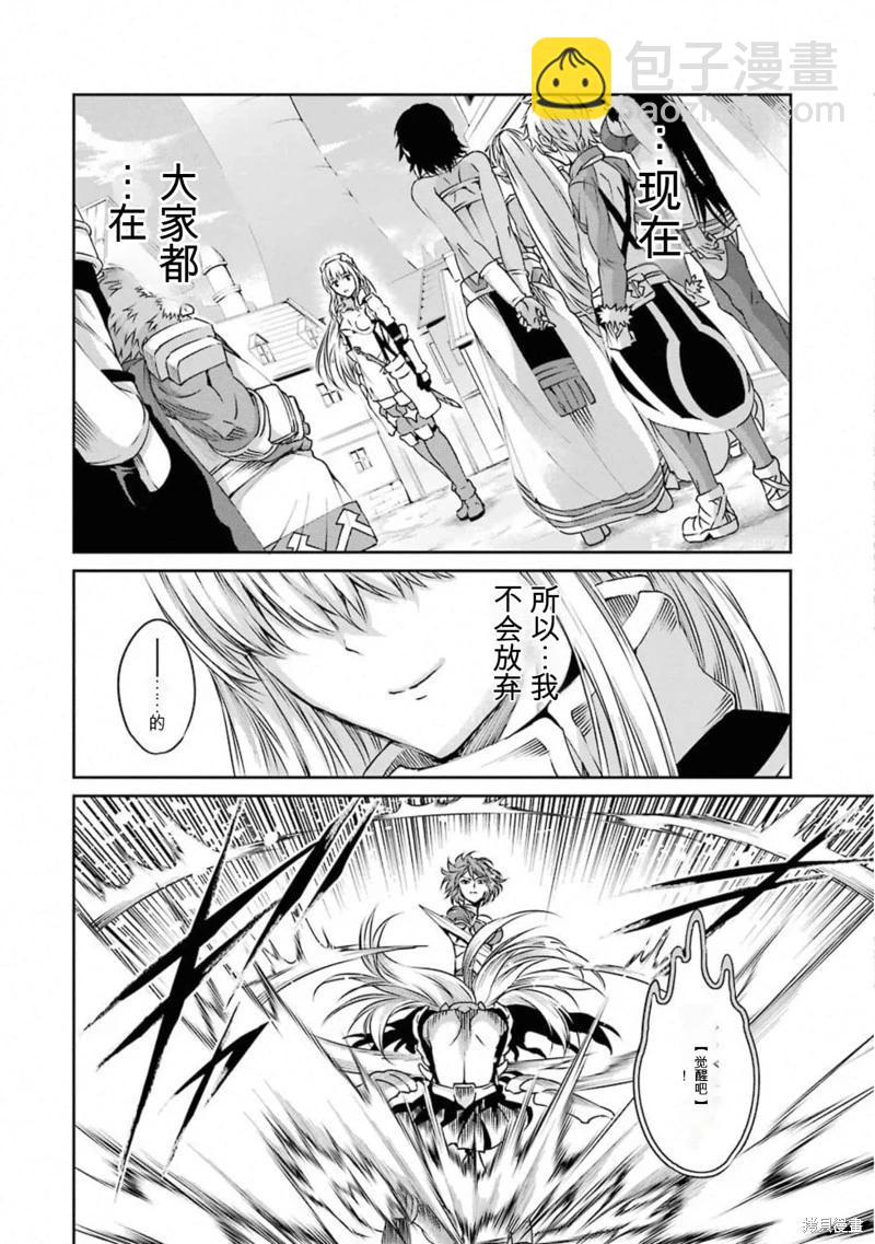 第66话机翻27