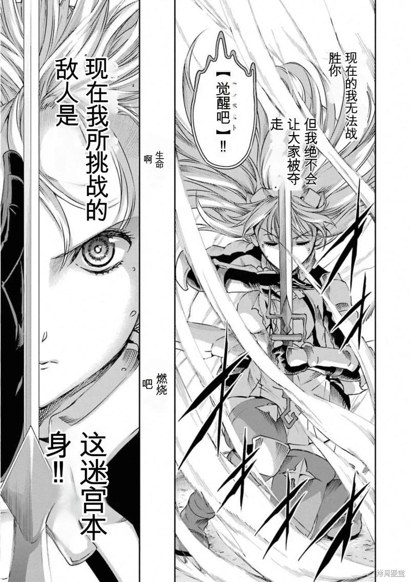第66话机翻28