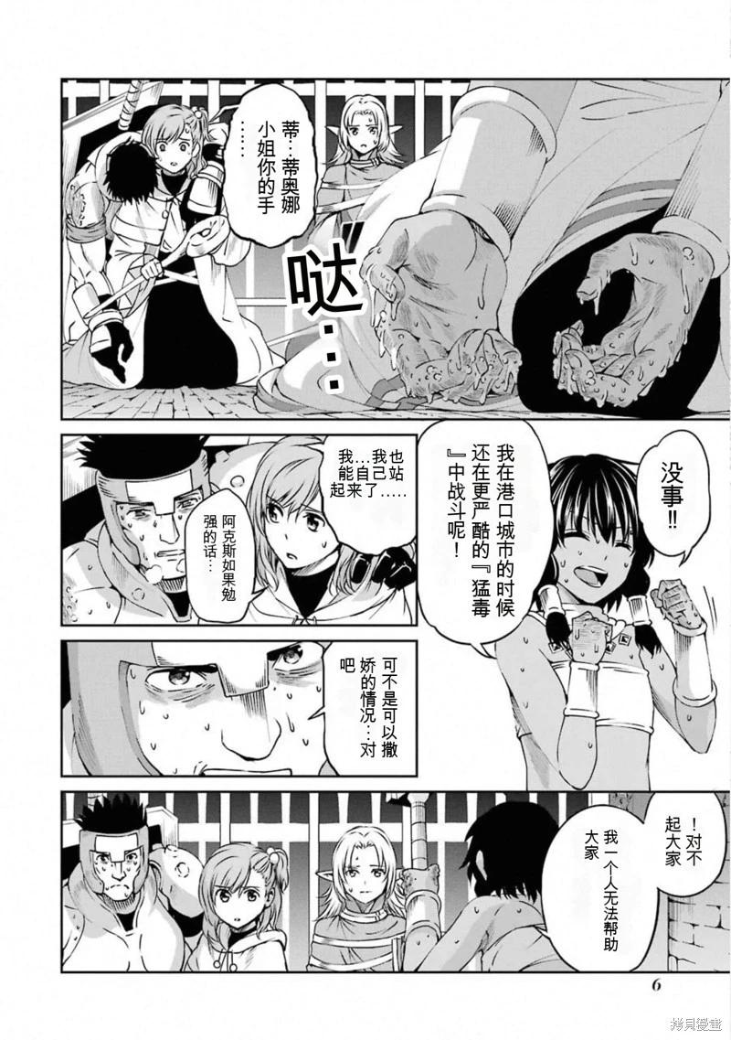第66话机翻3