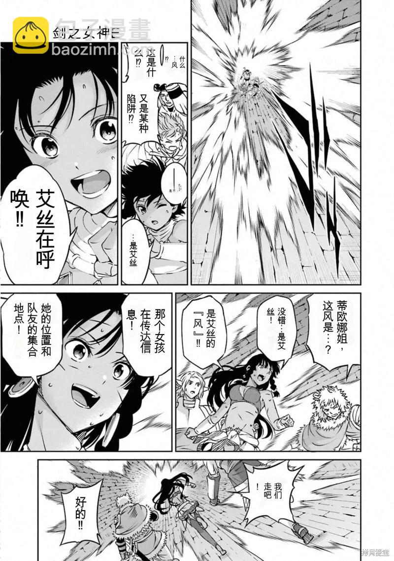 第66话机翻32
