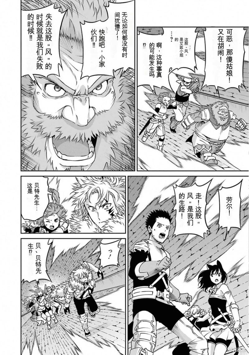 第66话机翻33