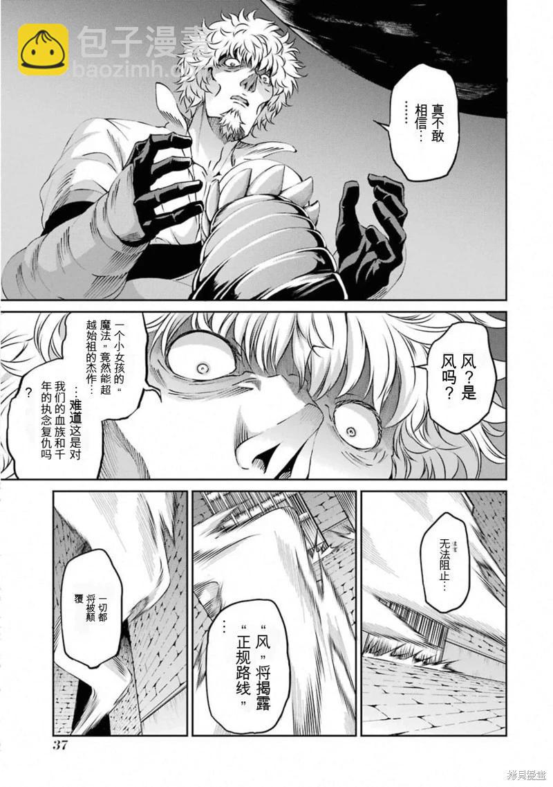 第66话机翻34