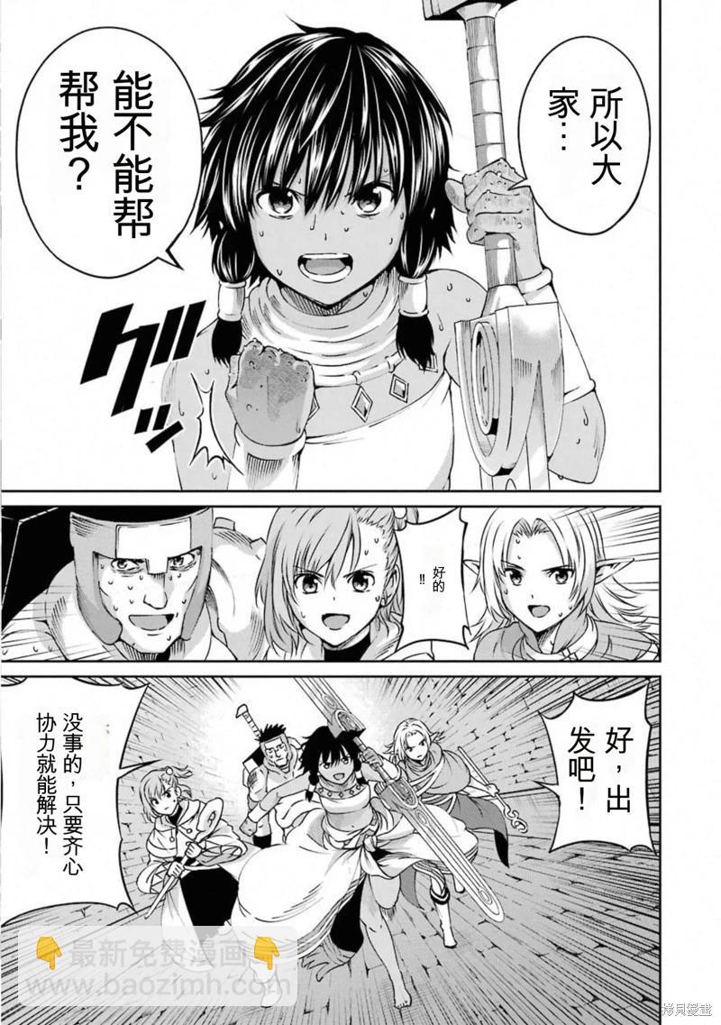第66话机翻4