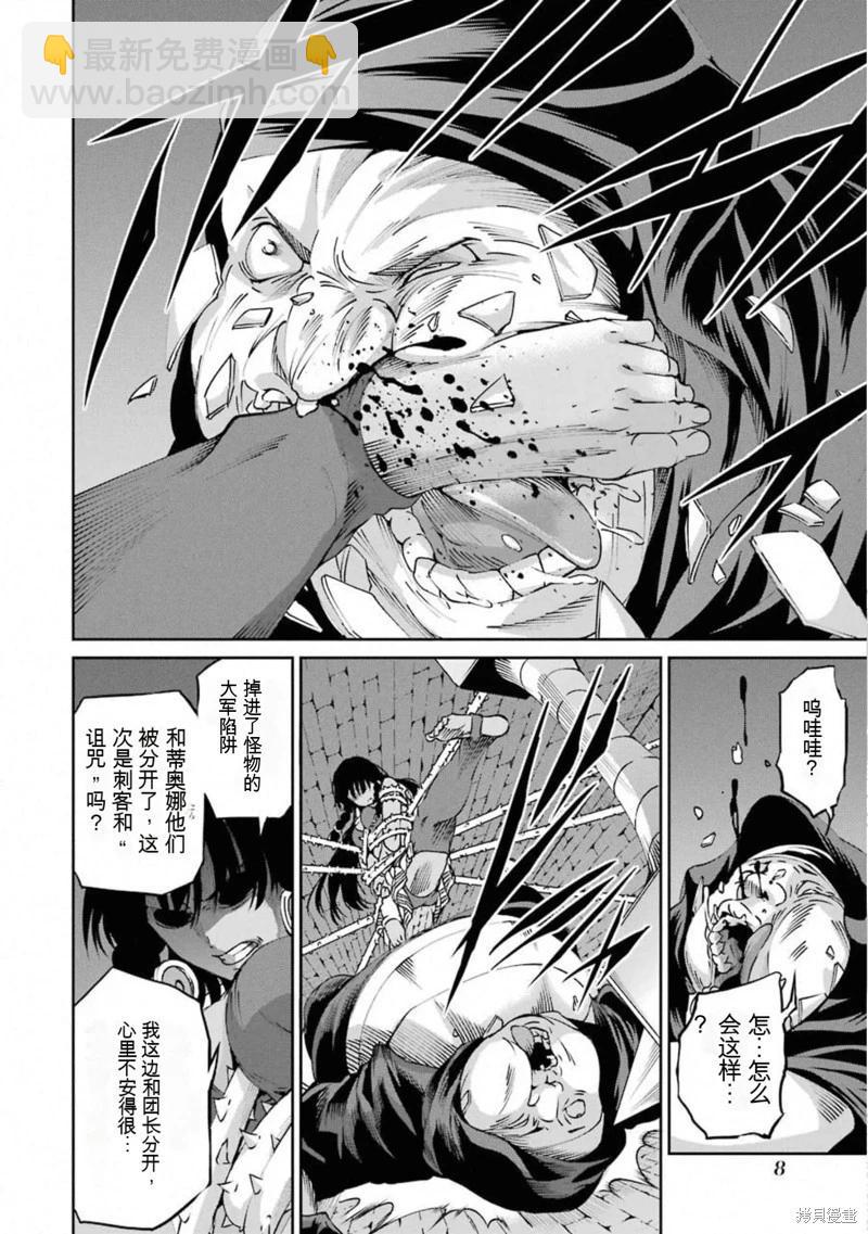 第66话机翻5