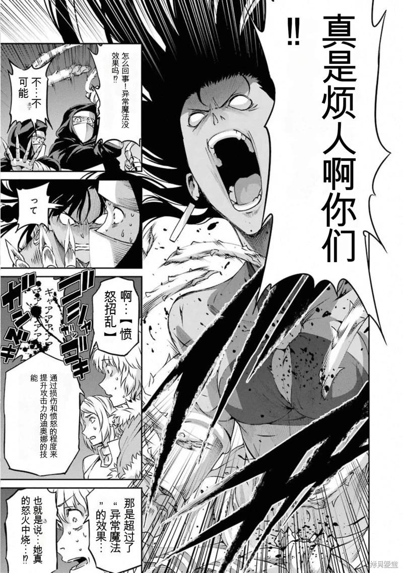 第66话机翻6