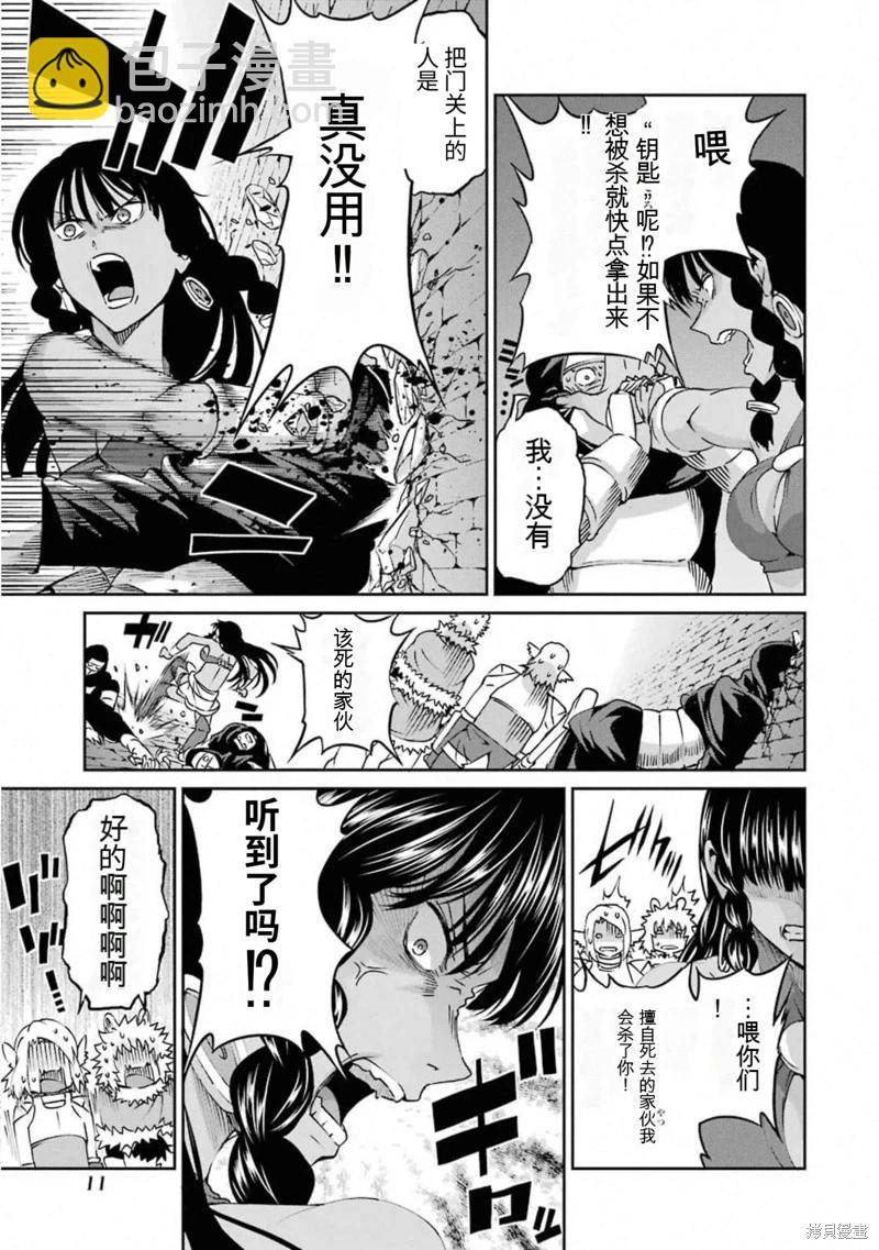 第66话机翻8