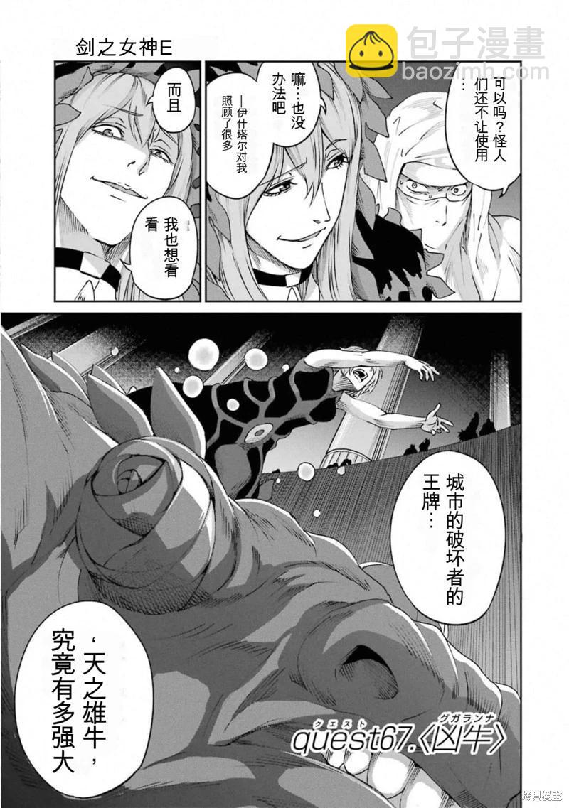 第67话机翻2