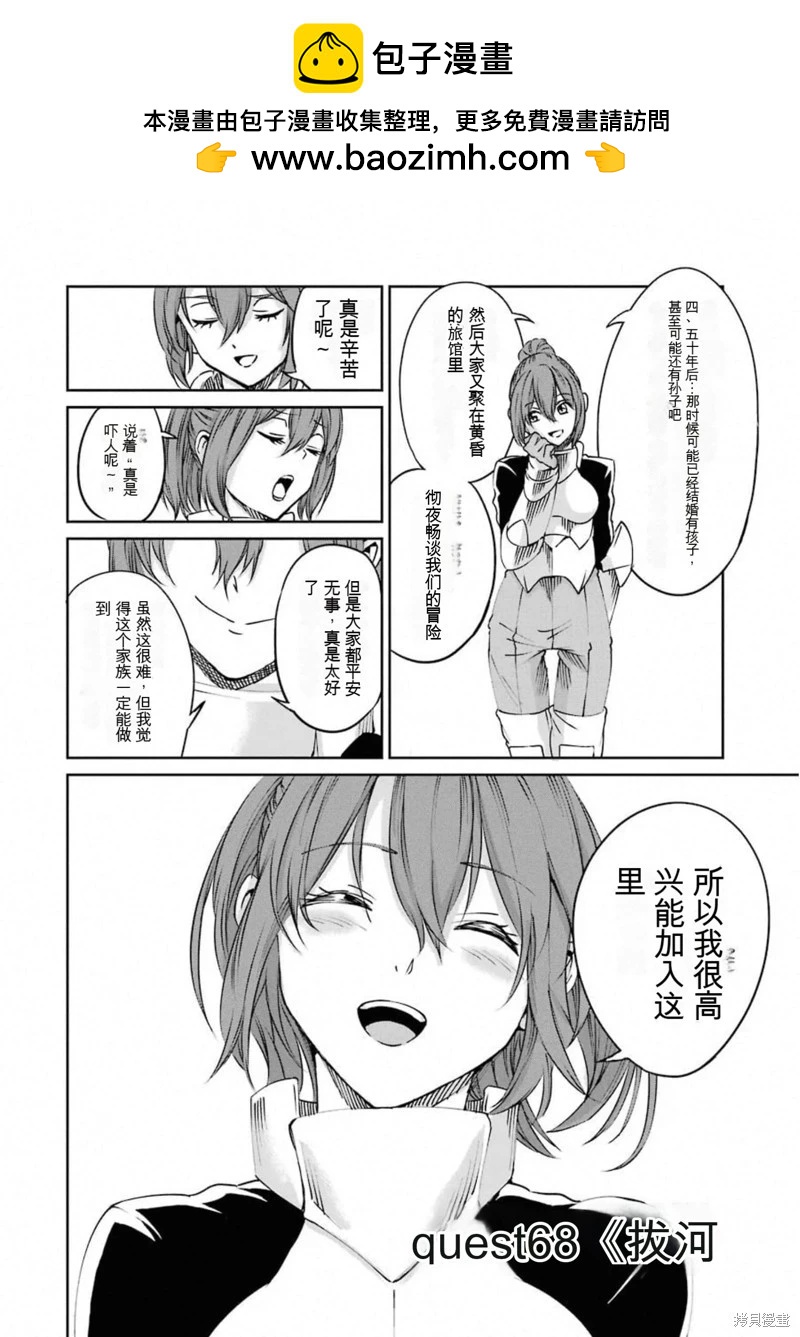 第68话机翻1