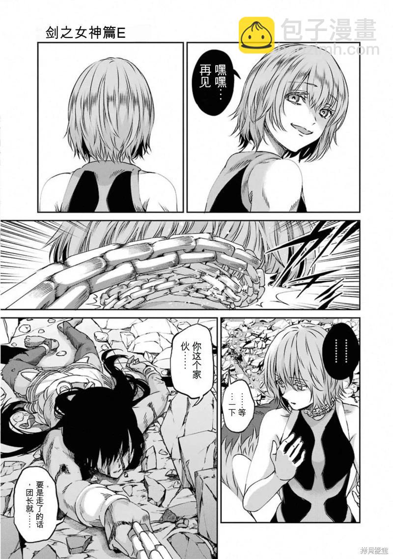 第68话机翻10