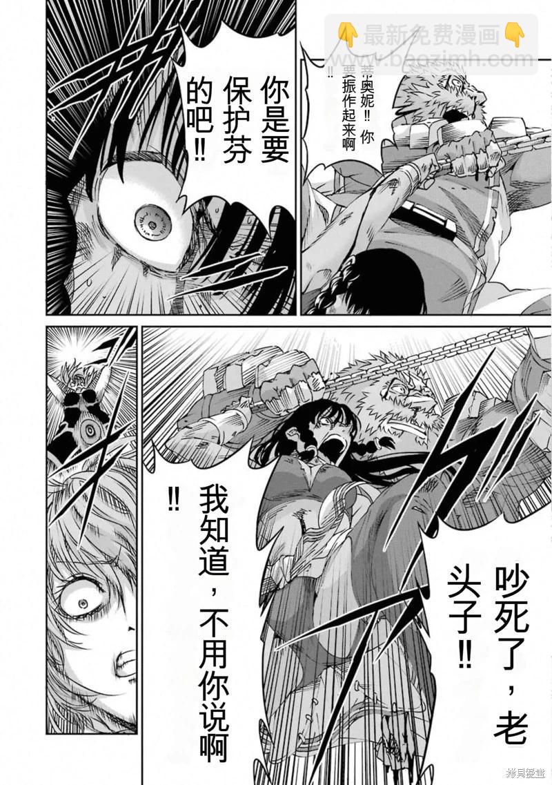 第68话机翻13