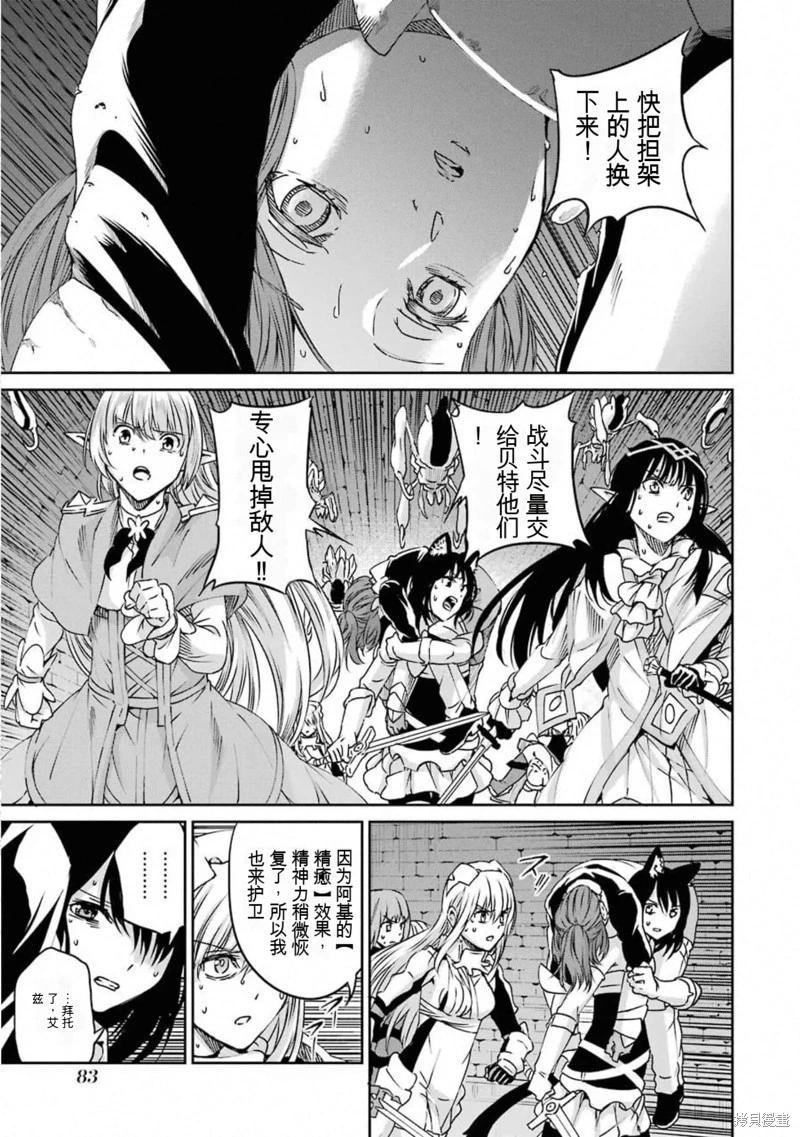 第68话机翻2