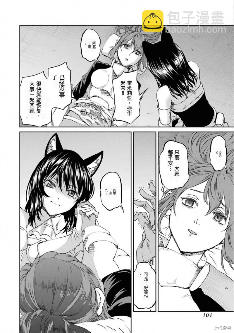 第68话机翻23