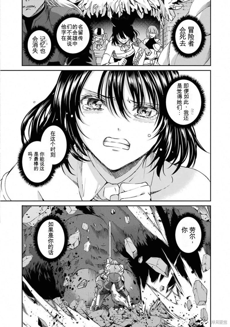 第68话机翻26