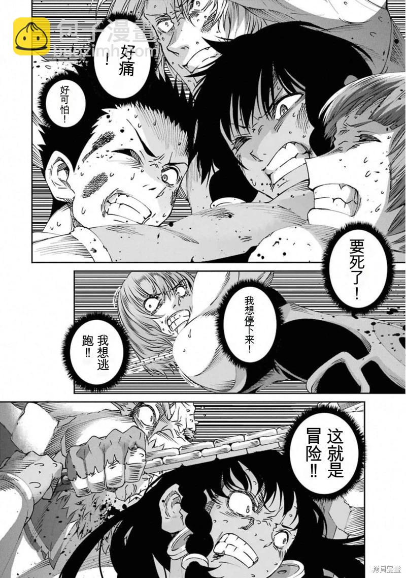 第68话机翻27