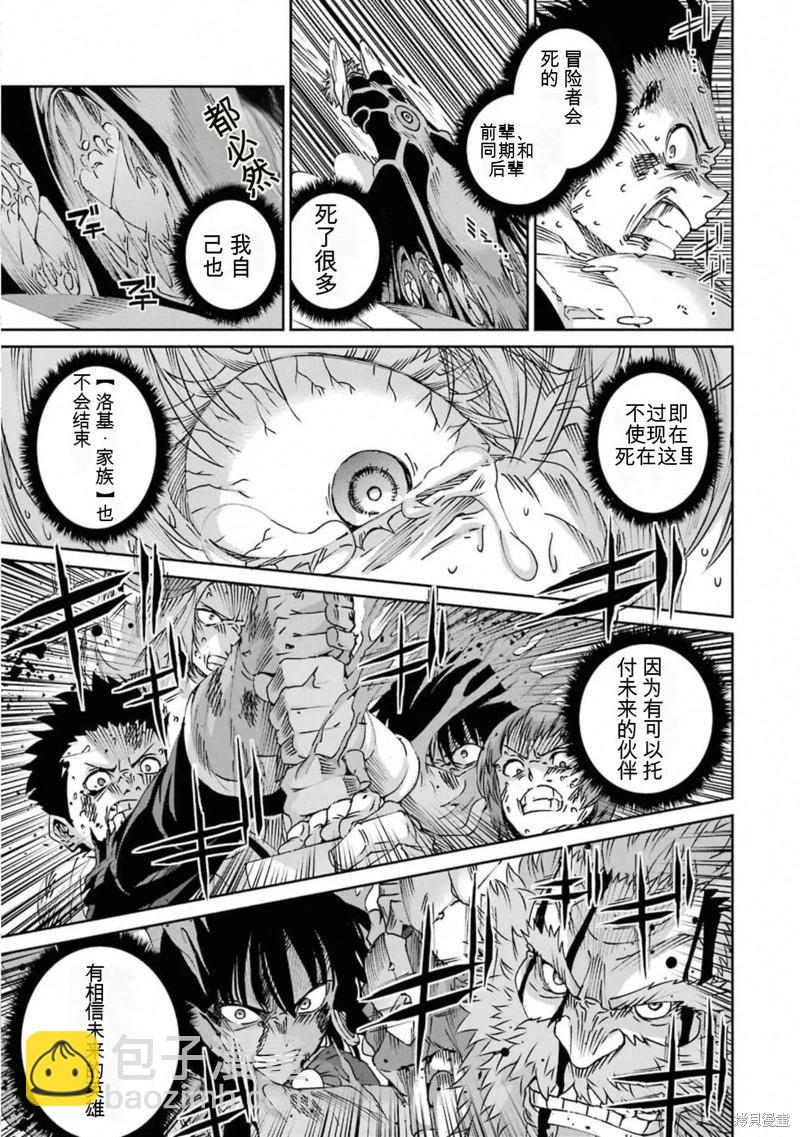 第68话机翻28