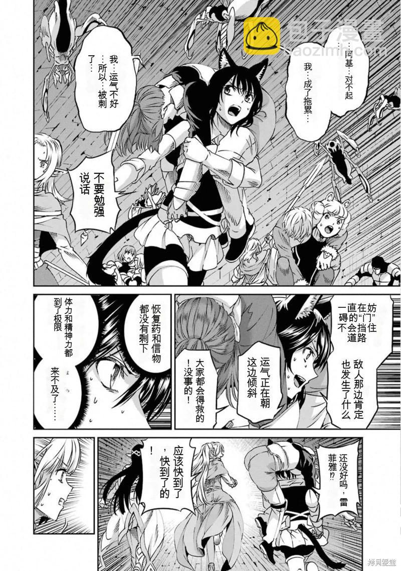 第68话机翻3