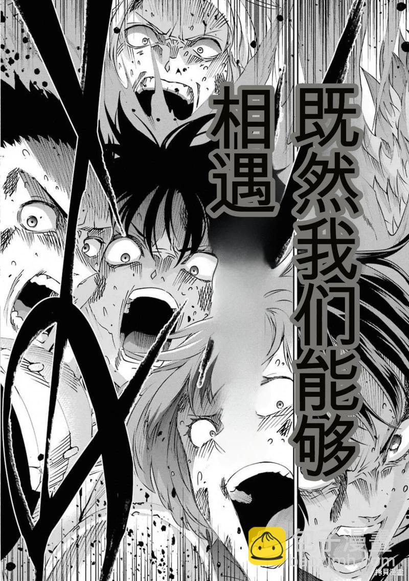 第68话机翻30