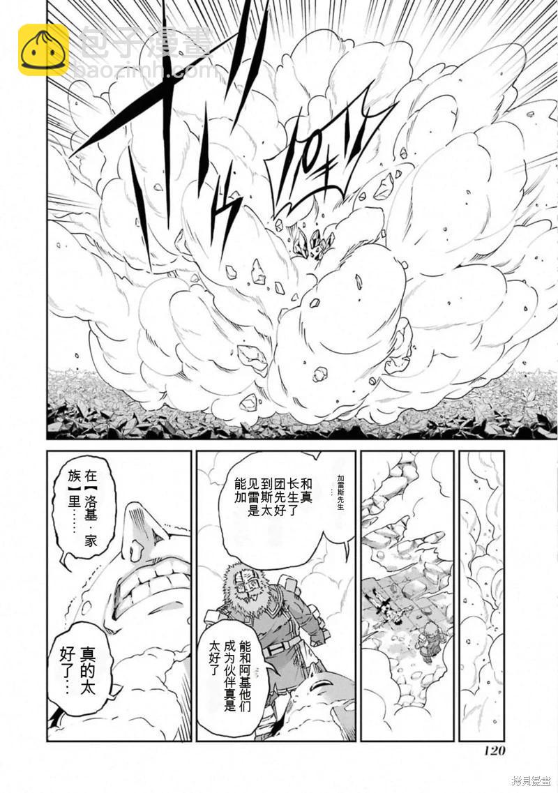 第68话机翻39